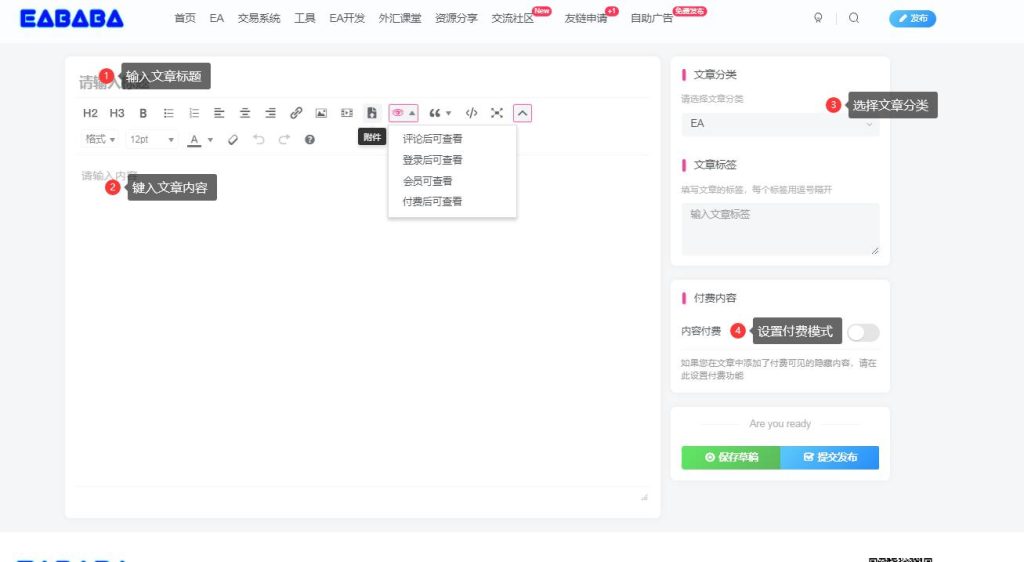 图片[4]-EA巴巴邀您参与创作，增加额外收入-外汇EA资源网