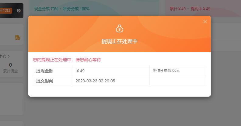 太好了，我的创作分成提现到账了-交易微语论坛-外汇交易-外汇EA资源网