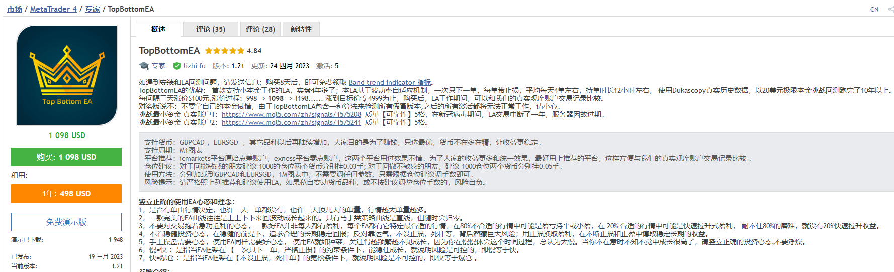 Topbottom EA V1.21 没有DLL 2年多 IC实盘-外汇EA资源网