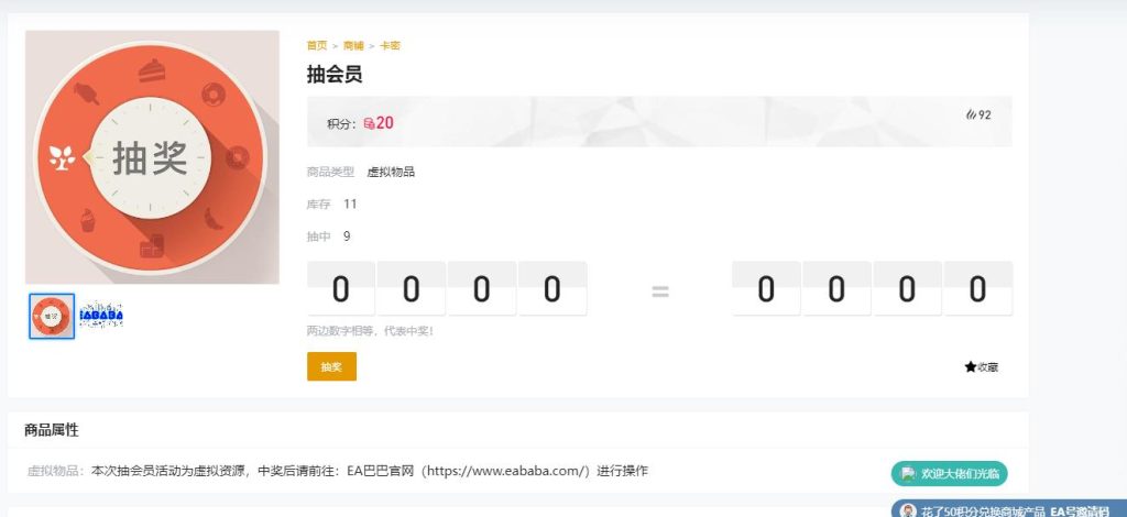 EA巴巴抽会员活动还有9个中奖名额，欢迎获取-社区公告论坛-本站告知-外汇EA资源网