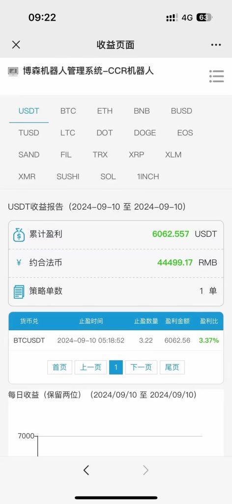 20240912110826105-26d3737c5b2d5779a19560b6e9df304e_compress