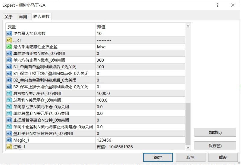 【顺势小马丁EA】终极版优质策略，月收益翻倍,高胜率,低风险,适合稳健型选手-外汇EA资源网