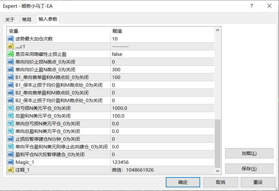 【顺势小马丁EA】终极版优质策略，月收益翻倍,高胜率,低风险,适合稳健型选手-外汇ea发布论坛-外汇ea-外汇EA资源网