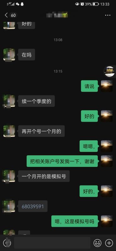 客户续费一季度的使用权，感谢客户对动态AI外汇EA的信任和支持-外汇EA资源网