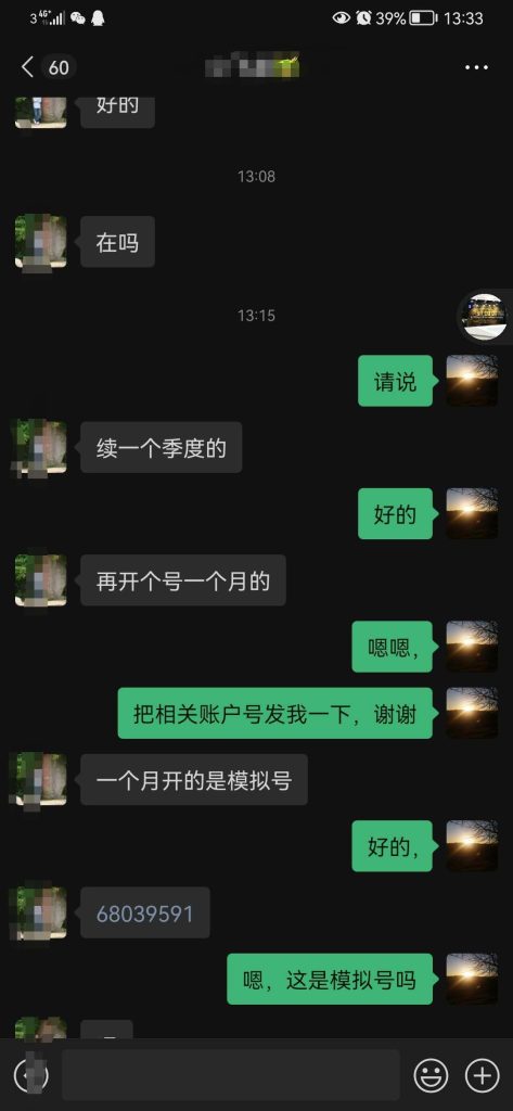 客户续费一季度的使用权，感谢客户对动态AI外汇EA的信任和支持-交易微语论坛-外汇交易-外汇EA资源网