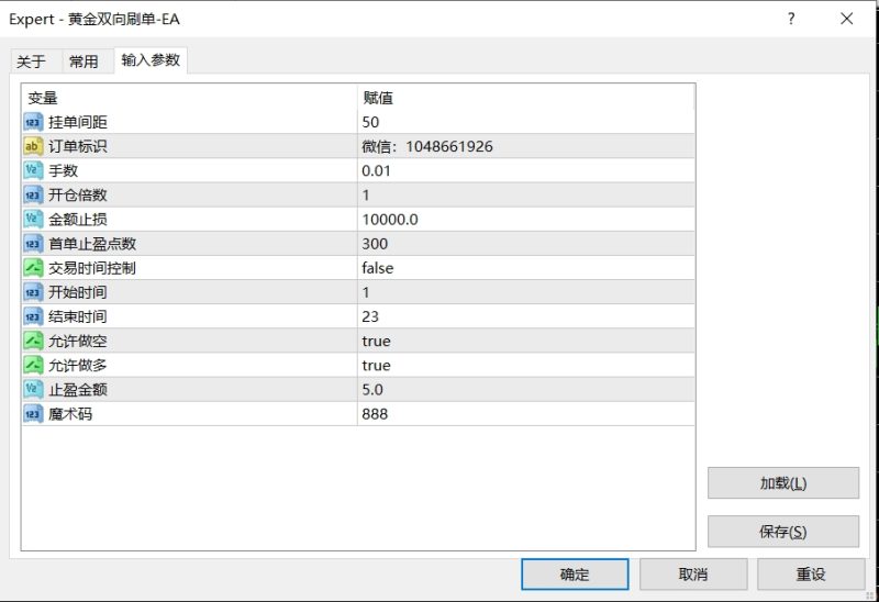 【黄金双向刷单EA】独一无二专做黄金双向对冲策略，全自动双向交易策略，单量多收益高，助你实现资金快速增长-外汇EA资源网