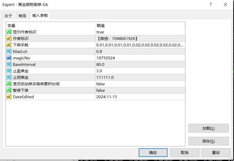 【黄金顺势刷单-EA】顺势为王，刷单为刃，横扫战场，利润如潮-外汇EA资源网
