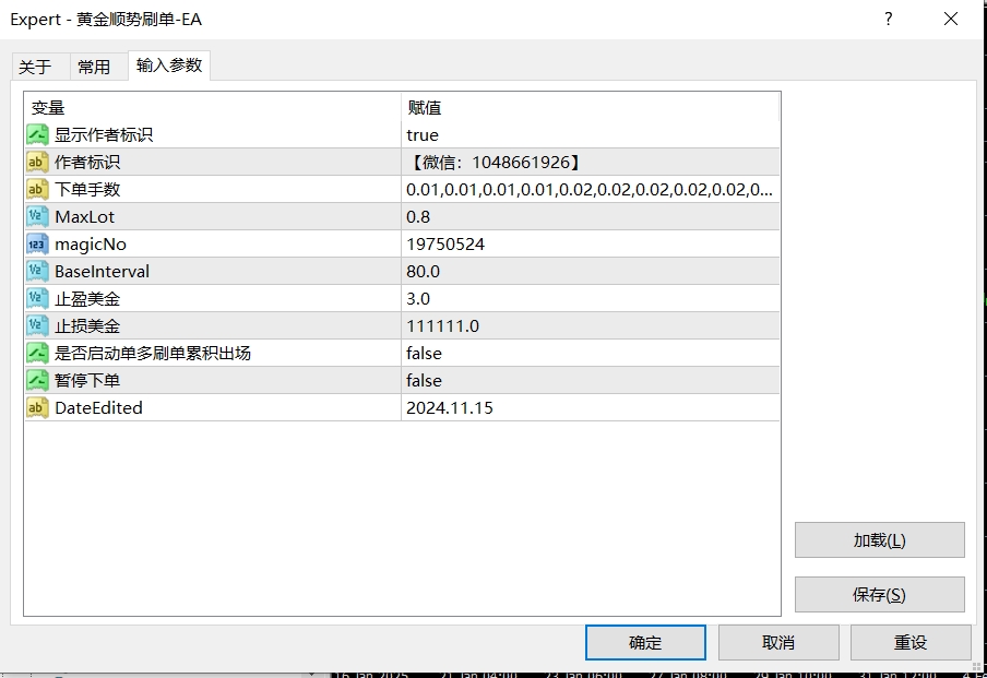 【黄金顺势刷单-EA】顺势为王，刷单为刃，横扫战场，利润如潮-外汇ea发布论坛-外汇ea-外汇EA资源网