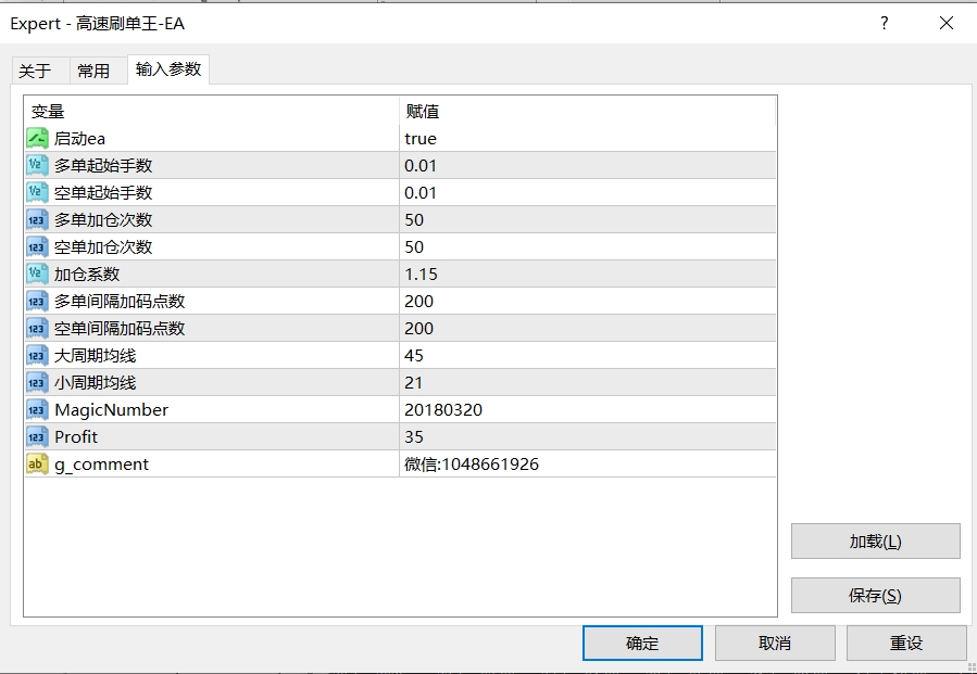 【高速刷单王-EA】横扫千军的交易利刃，单量超多，盈利超强，自带止损止盈-外汇ea发布论坛-外汇ea-外汇EA资源网