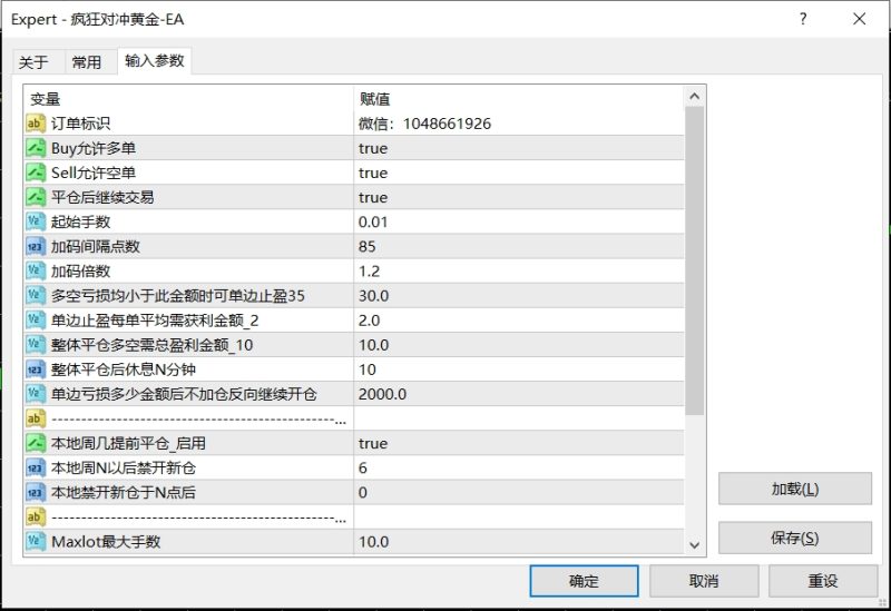 【疯狂对冲黄金-EA】自动监控市场，无需人工干预，大行情收益更高，月收益300%+-外汇EA资源网