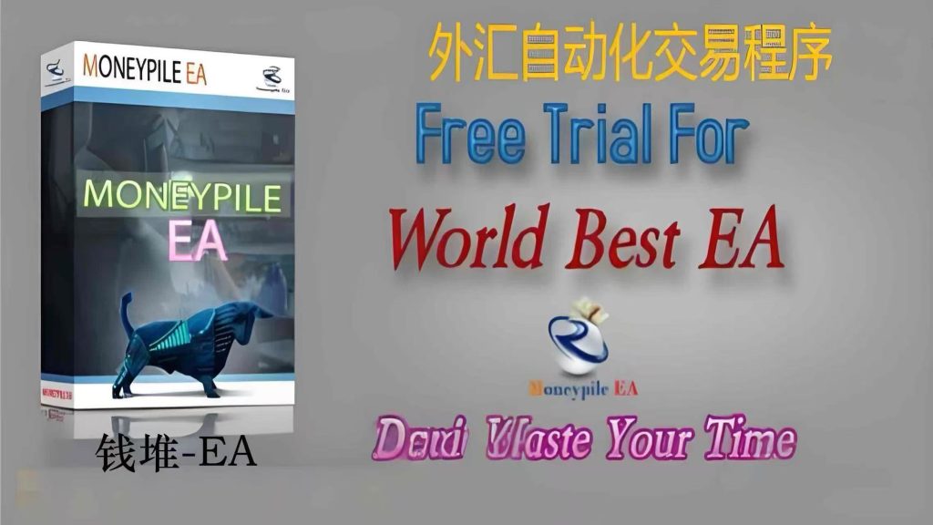 钱堆（优化版源码）Money Pile EA，免费分享，需要的自行下载-外汇ea发布论坛-外汇ea-外汇EA资源网