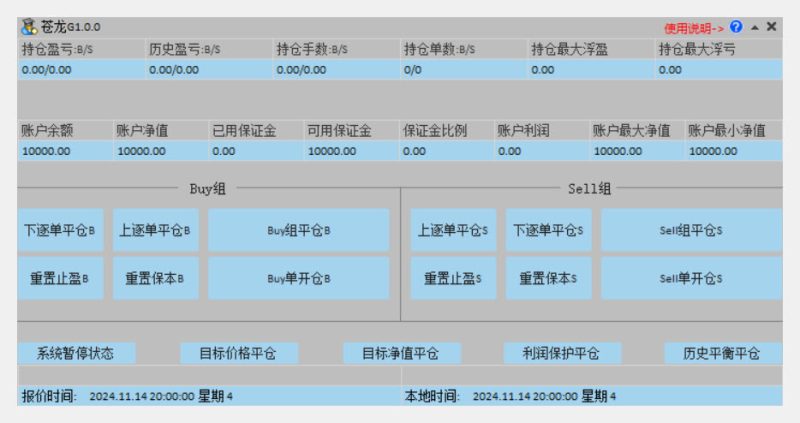 苍龙G1.0.0(无任何限制)——交易人士心心念念的