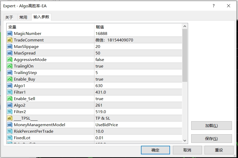 Algo高胜率-EA 交易界的稳健小霸王 每单都带止损止盈，带移动保护，风险完全可控！-外汇ea发布论坛-外汇ea-外汇EA资源网