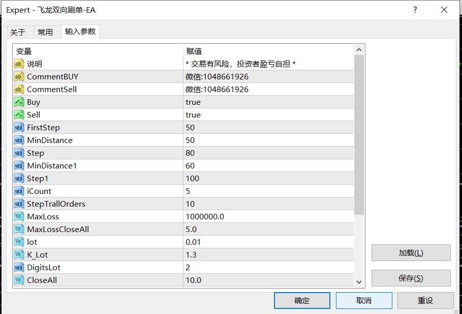 【飞龙双向刷单EA】全自动双向交易策略，单量多，收益高，盈利非常稳定，助你实现资金快速增长-外汇ea发布论坛-外汇ea-外汇EA资源网