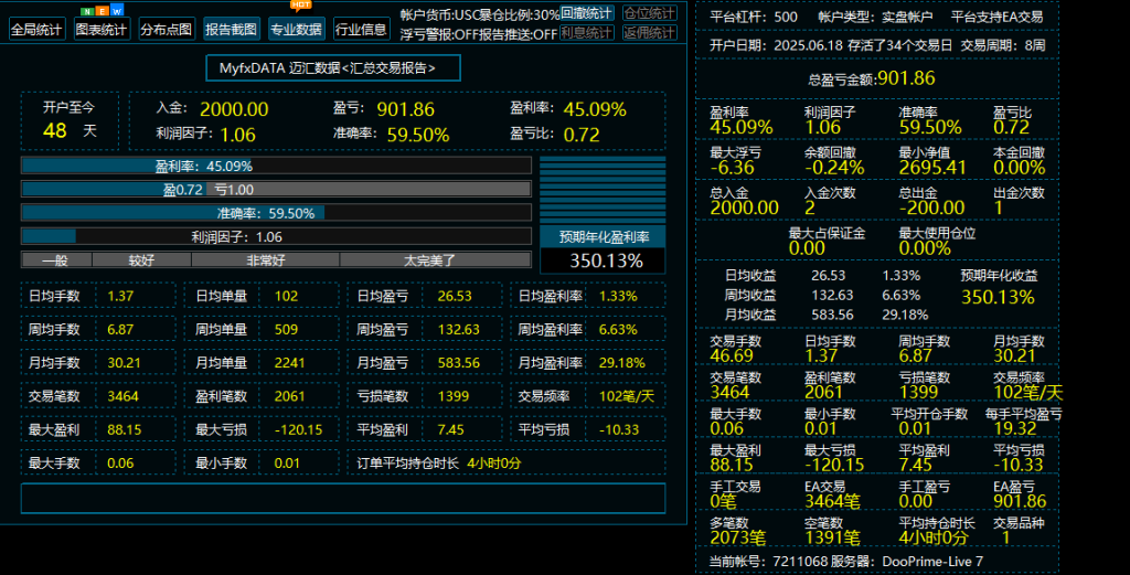 20250806145151818-86