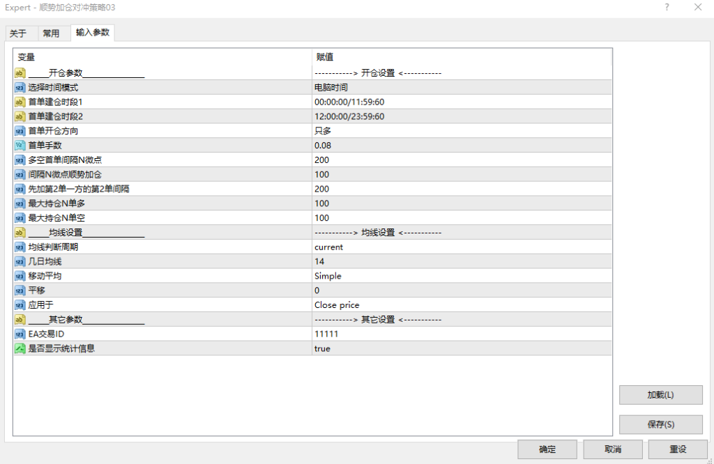 20250821111046964-对冲参数