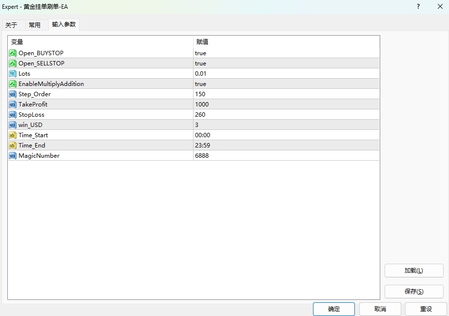20250928091141623-黄金挂单刷单参数图