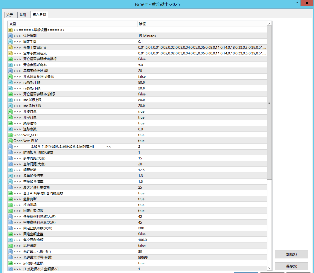 20251015165455483-参数图1