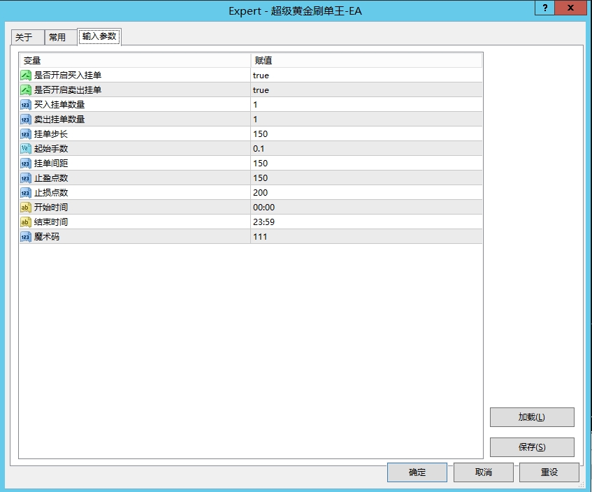 20251105091349135-超级黄金刷单王参数图