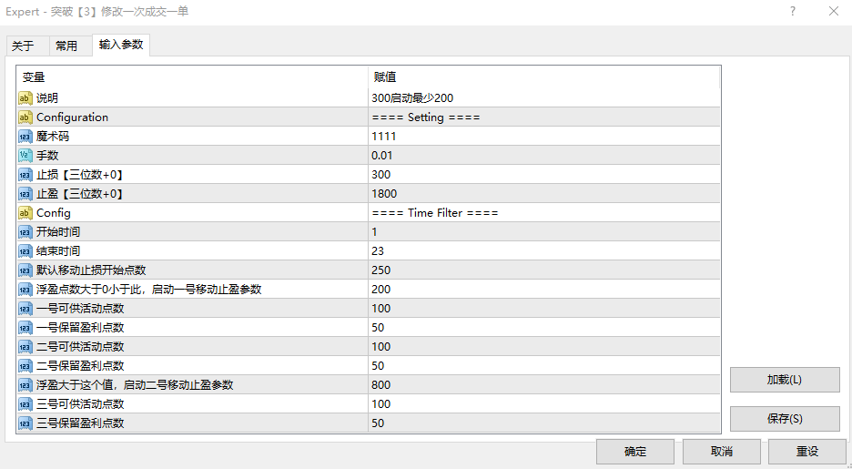 20251208222552756-突破参数图