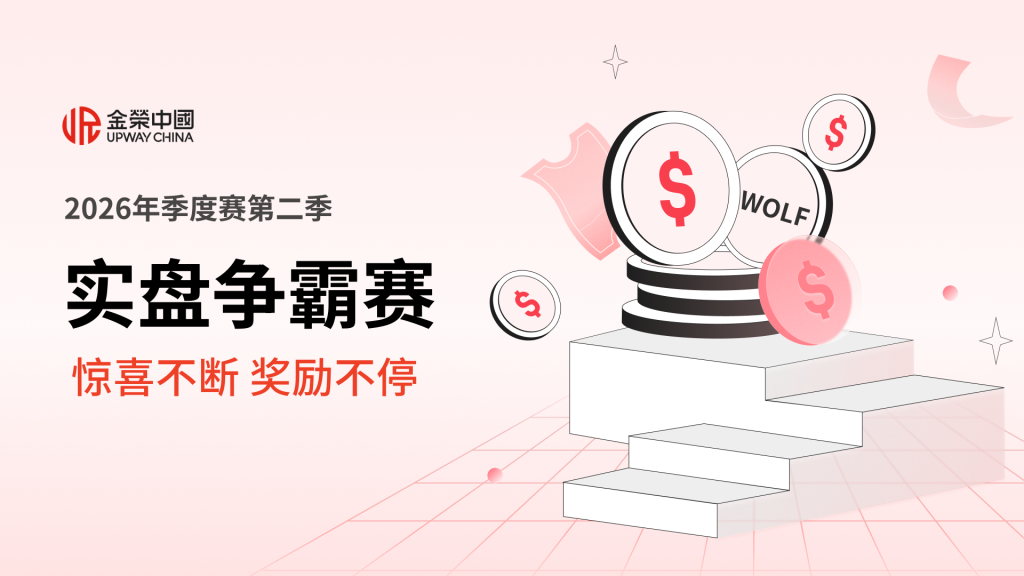 贵金属投资行业顶级交易赛事火热进行中，奖金不停，精彩不断！-外汇EA资源网