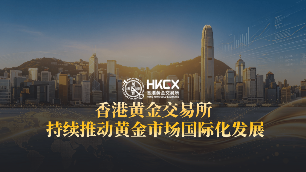 香港黄金交易所AA类行员金荣中国，以专业服务连接全球贵金属市场-外汇EA资源网