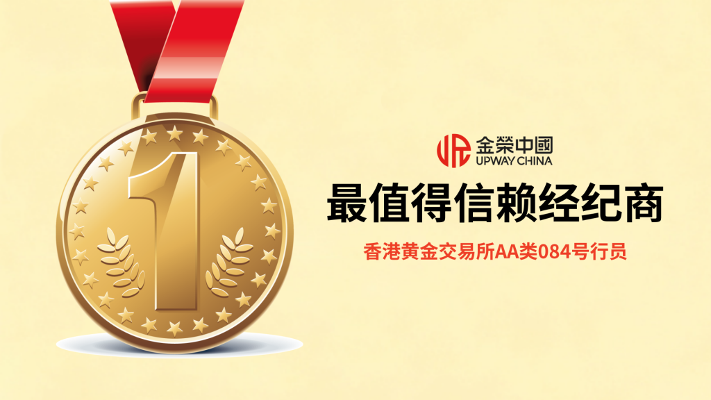 金荣中国“暑期黄金热 稳稳赚一夏”新客赠金活动火热进行中-外汇EA资源网