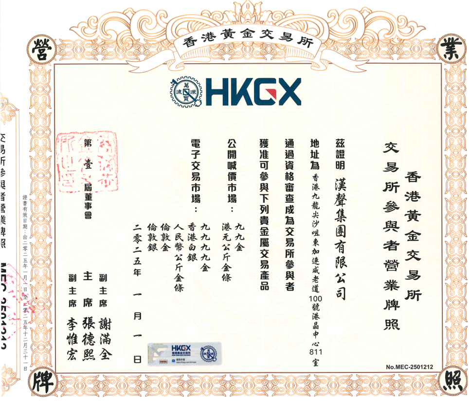汉声集团——您的安心贵金属投资首选-外汇EA资源网