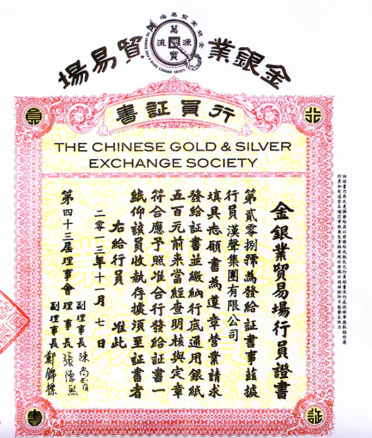 汉声集团——您的安心贵金属投资首选-外汇EA资源网