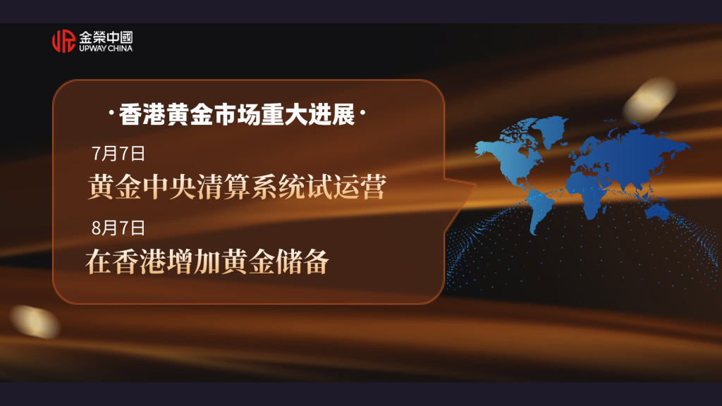 以科技赋能黄金交易，金荣中国全力助推香港建设国际黄金交易中心-外汇EA资源网
