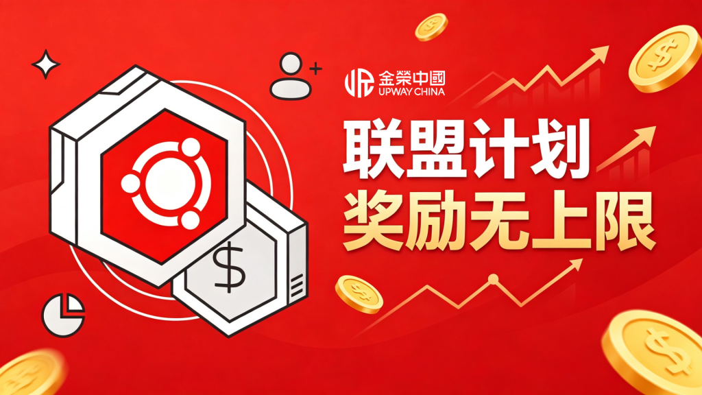 借金荣中国联盟计划拓建你的事业圈层，和平台共享发展果实-外汇EA资源网