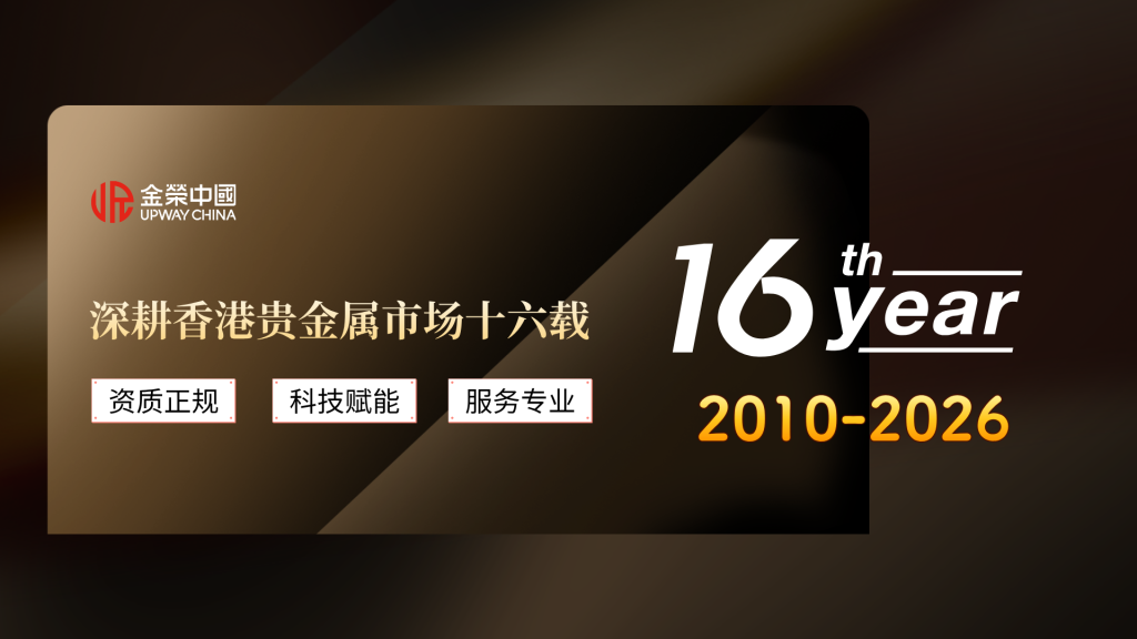 以科技赋能黄金交易，金荣中国全力助推香港建设国际黄金交易中心-外汇EA资源网