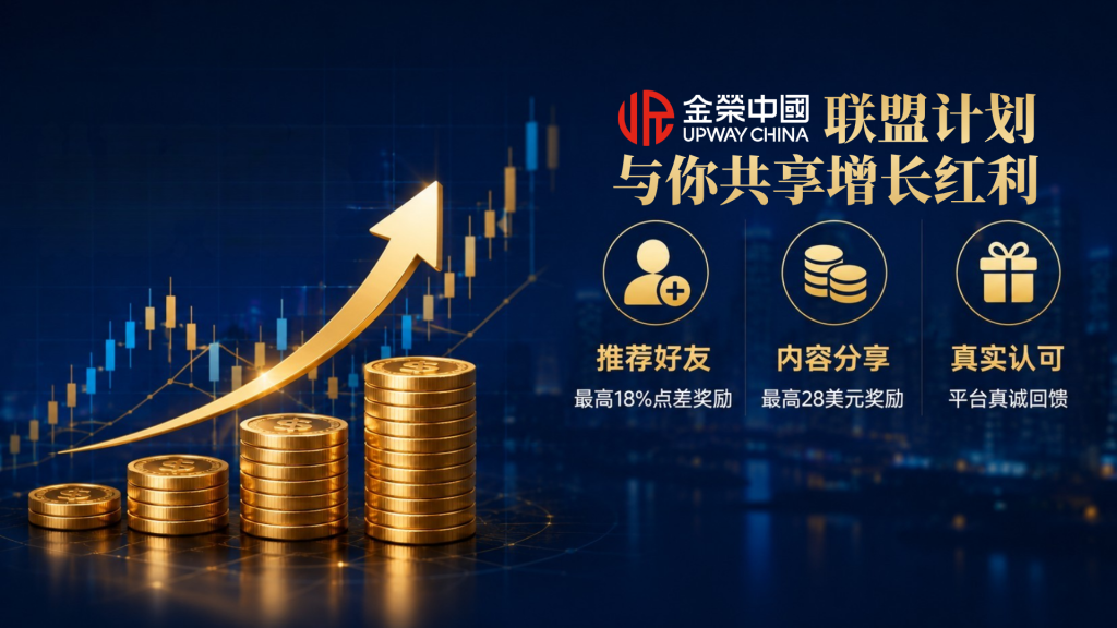 贵金属平台增长从流量走向信任，金荣中国探索用户连接新方式-外汇EA资源网