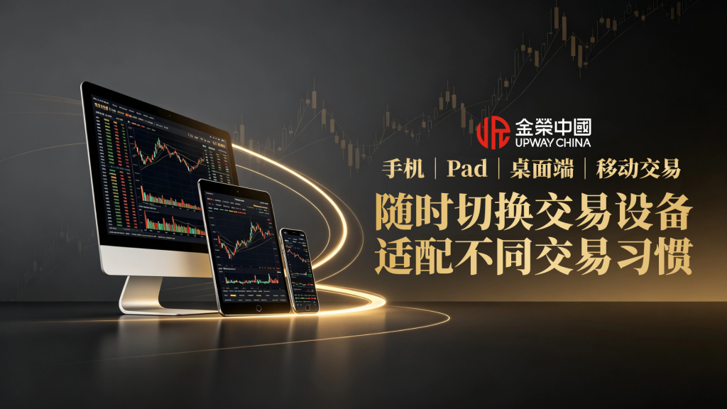 炒金不局限 MT4、MT5，金荣中国多终端随心切换交易-外汇EA资源网