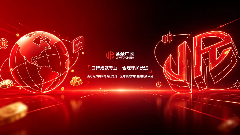 借金荣中国联盟计划拓建你的事业圈层，和平台共享发展果实-外汇EA资源网