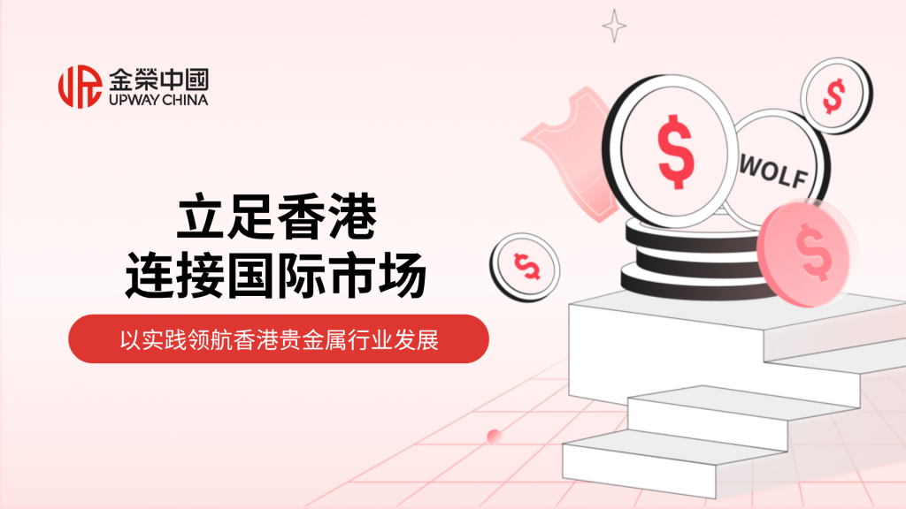 金荣中国2026年第二季度实盘争霸赛：以实践领航贵金属行业发展-外汇EA资源网