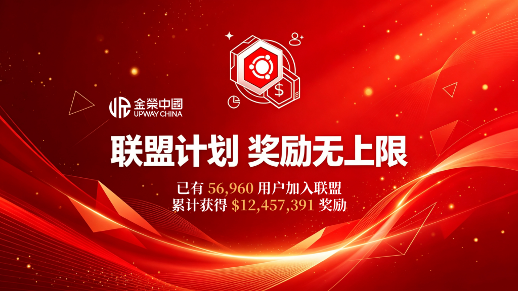 邀请挚友赚收益，金荣中国联盟计划开启多元增收之路-外汇EA资源网