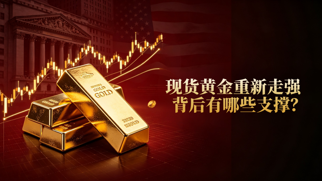 金荣中国9月新客礼遇上线，把握现货黄金投资布局好时机-外汇EA资源网