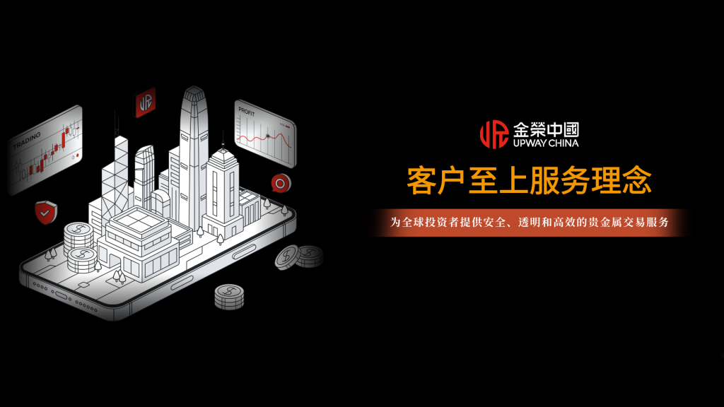 金荣中国以匠心服务开创伦敦金投资新格局-外汇EA资源网