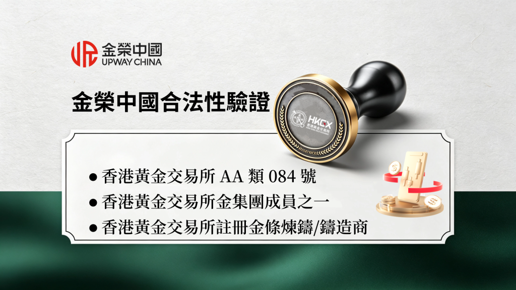 金荣中国资质怎么核验？黄金交易平台监管查询渠道全整理-外汇EA资源网