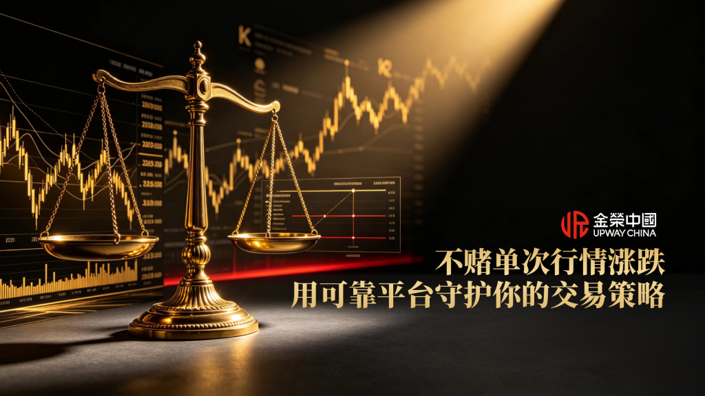 美联储议息牵动黄金剧烈波动，金荣中国不让平台成为风控短板-外汇EA资源网