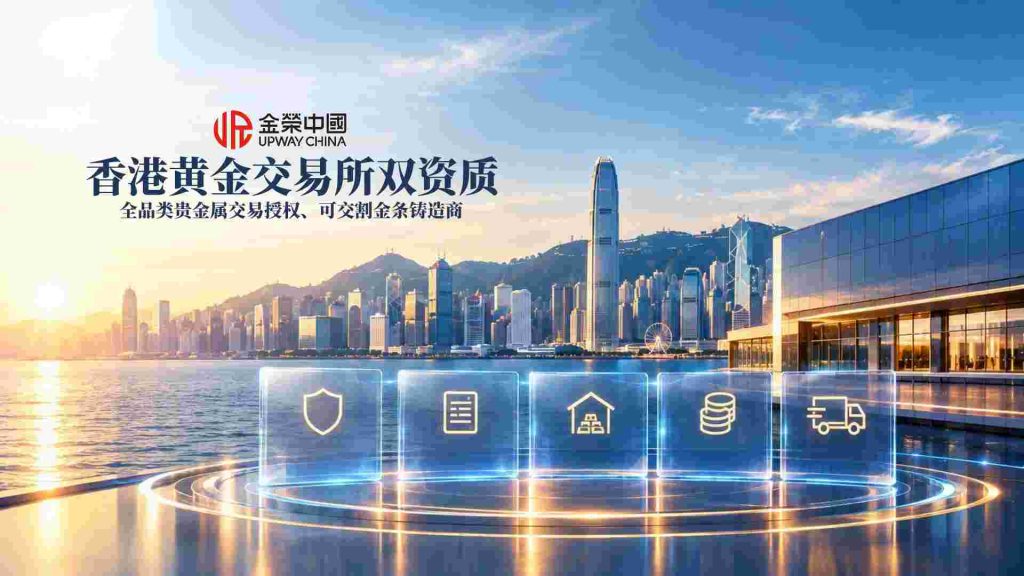 从交易端口到全链基建，金荣中国抢占香港黄金时代先机-外汇EA资源网