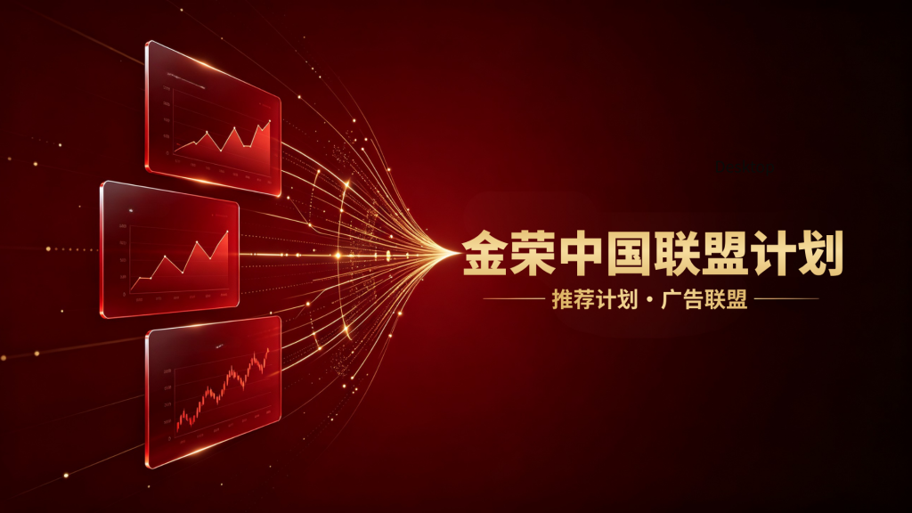贵金属市场机遇来袭，金荣中国联盟计划共享市场增长红利-外汇EA资源网