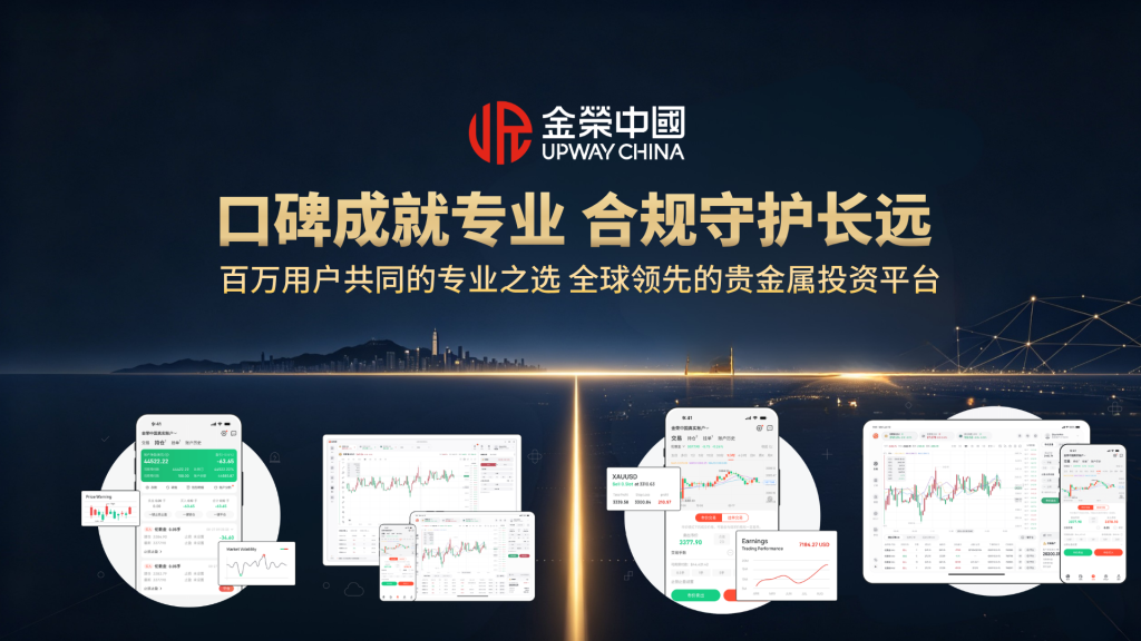 香港黄金交易所老牌行员金荣中国，深耕贵金属行业16年-外汇EA资源网