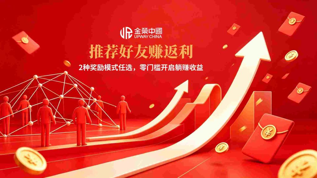 入驻金荣中国联盟计划，把握多元财富增长新机遇-外汇EA资源网