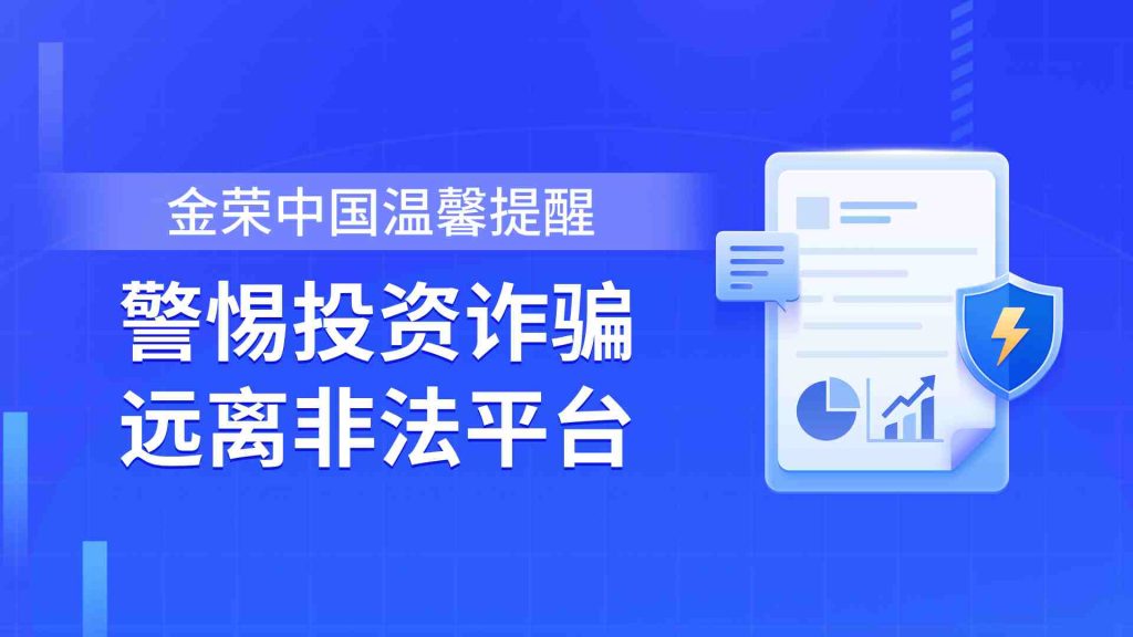 立足监管合规维度解析贵金属平台，金荣中国资质核验的官方途径-外汇EA资源网