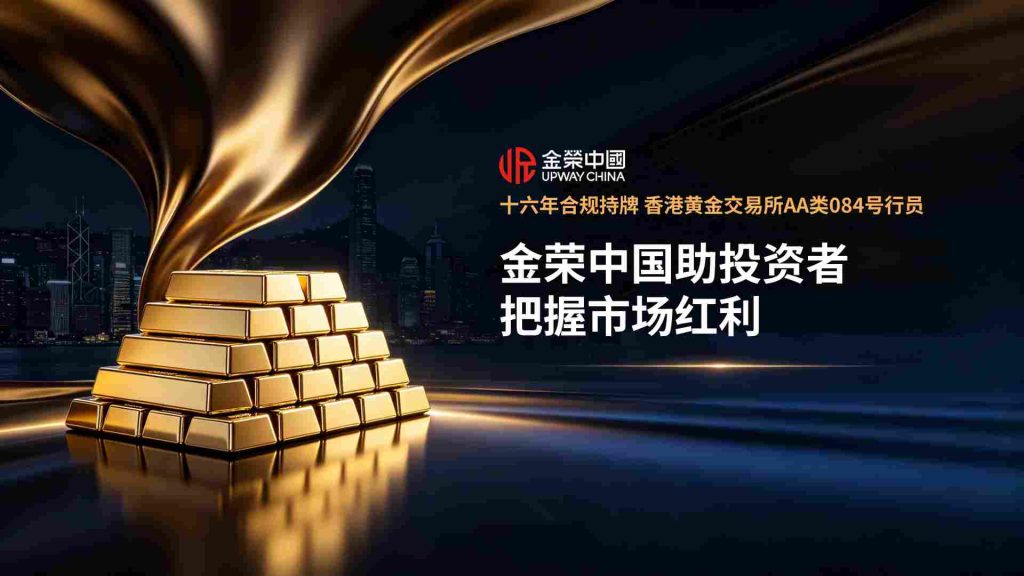 香港五年规划重磅落地，金荣中国伴投资者掘金五年黄金机遇-外汇EA资源网