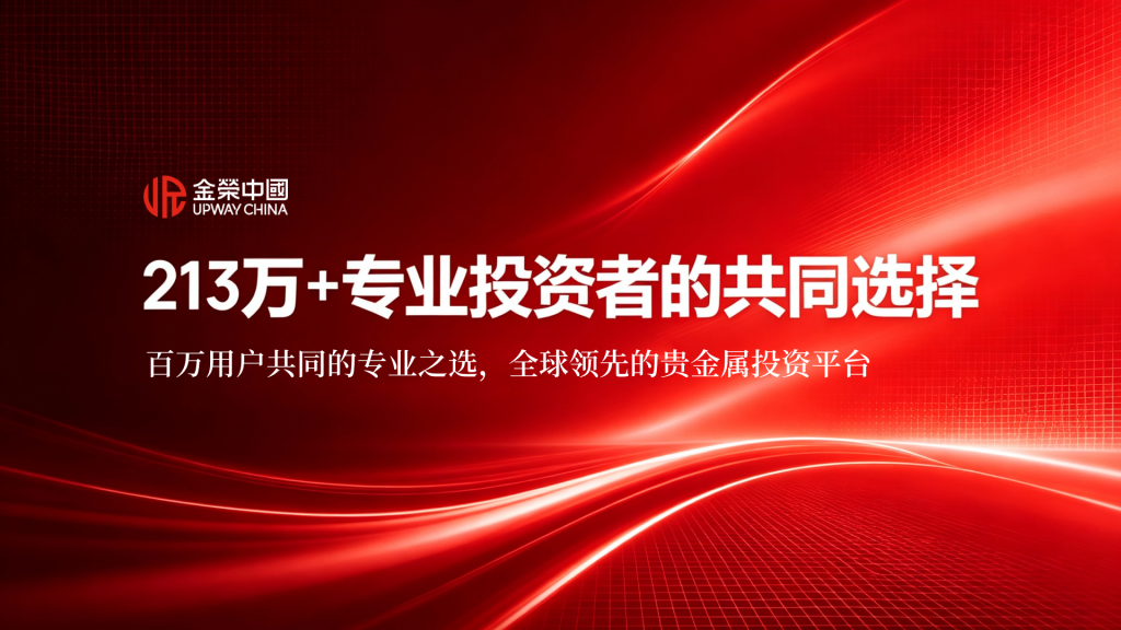 邀请挚友赚收益，金荣中国联盟计划开启多元增收之路-外汇EA资源网