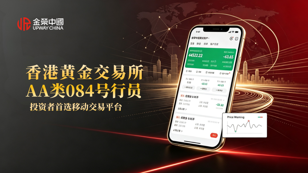 立足 HKGX 行业视角，透视金荣中国的贵金属业务布局-外汇EA资源网