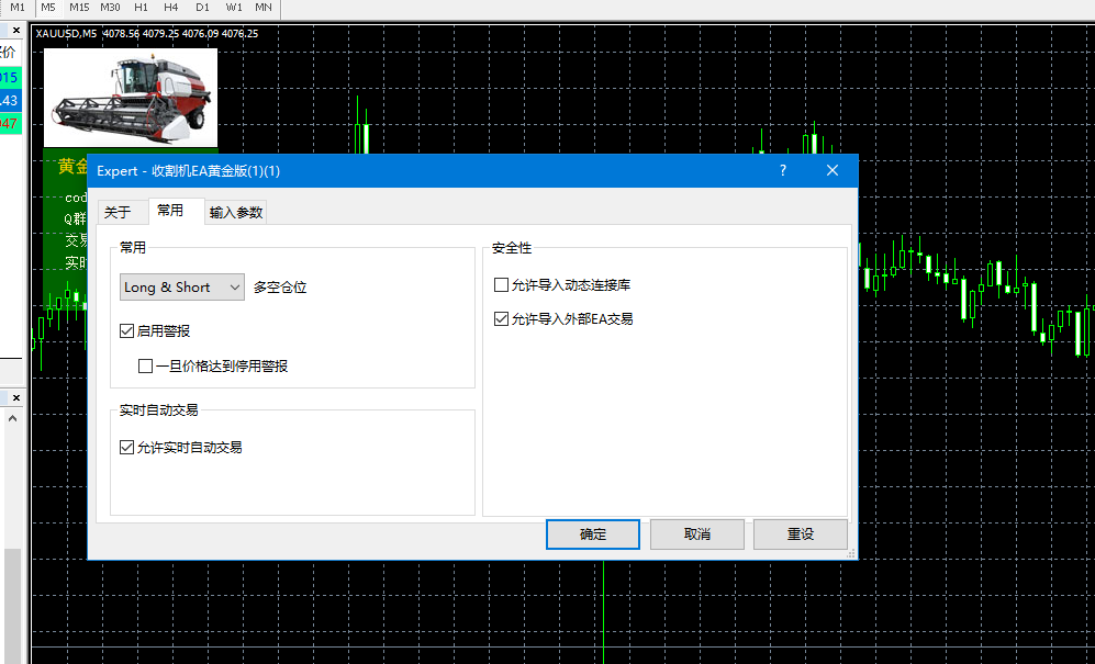 黄金收割机2